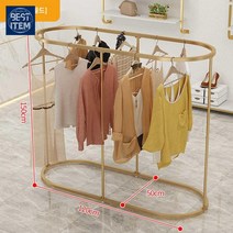 원형 옷가게 옷걸이 진열대 스탠드 매장용 행거 철제, 타원형-골드【길이 120cm 높이 150cm】(성인복에