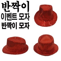 자체브랜드 반짝이자켓구매-반짝이자켓 행사의상-색상8종