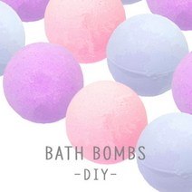 [바보사랑] 꼬마 배쓰밤 다섯개 만들기 패키지 DIY, BATHBOMBS:SETB