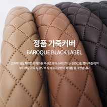 2021QM6핸들커버 가죽형핸들커버 순정컬러핸들카바 1PCS, 블랙