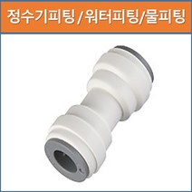 상아뉴매틱 워터피팅 정수기부속 물휘팅 WG, 5개