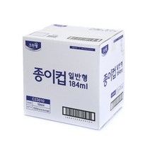 크린랲 종이컵 1000개 한박스 무형광 천연펄프 자판기