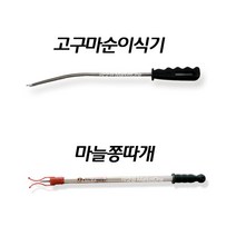 이식기 고구마순이식기 감자이식기 줄기이식기 종자이식기 다목적이식기, 1개