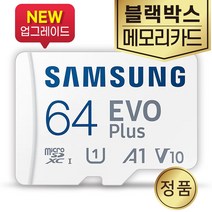 삼성전자 파인뷰 LX3000 블랙박스메모리 SD카드 삼성 64GB