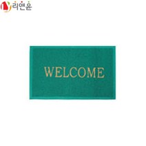 [리앤윤] 현관매트 현관 사무실 아파트 입구 발판 발매트 고무매트 코일매트 출입구 신발매트 - 소형 대형 특대형 초대형 럭셔리, 웰컴 소형, 그린