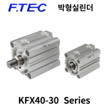 에어실린더 KFX40-30 에프텍 박형실린더, KFX40-30 (암나사), 1개