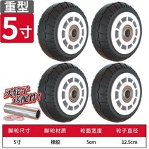 3/4/5/6/8인치 범용 휠 음소거 고무 휠 단일 휠 헤비 듀티 트롤리 휠 캐스터 Daquan 빵구없음 단일고무타이어휠, 12.5인치헤비듀티/4개-R