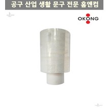 산업용랩 포장용랩 파레트랩 포장랩 스트레치 필름 핸드랩 20mic 100mm x 150M 리필