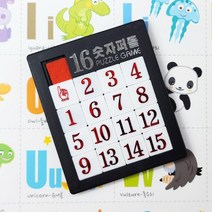 16 창의력 숫자퍼즐 (슬라이드퍼즐 판퍼즐), 색랜덤1p
