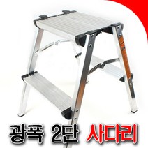 SNTzone 사다리 광폭사다리 2단 사다리 가정용 접이식 광폭2단사다리 안전발판사다리