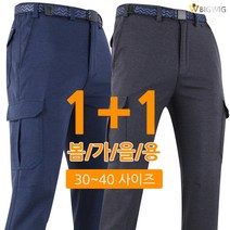 [더빅보스] BW-AD 카치온 무지바지 1+1 _ 남성 30~40 빅사이즈 등산바지 원턱 고급 원단 일자 기본핏