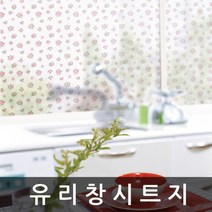 유리 창 시트지 샤워부스 필름 1m x 1m (T680)
