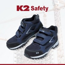 가벼운 경량 6인치 벨크로 K2안전화 K2-84 발편한 작업화