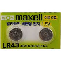 맥셀 슈퍼셀 BA-TREE 알카라인 배터리 단추형 건전지 LR44 LR43 LR41 LR1130 - 2알, 맥셀LR43