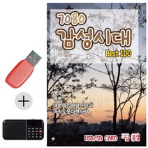 한국가수들 노래향연 USB + 효도라디오 7080 감성시대, 본상품선택