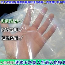 차광막 천막천 비막이천 두꺼운방수 자외선차단 방수포 비닐천 차양 비막이 3륜차 캔버스 방수천, C01-1x1m, T11-투명두꺼운 4미터너비 x4미