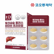 간건강 밀크씨슬 추출물 밀크씨슬 실리마린 비타민B 비타민E 타우린 헛개나무추출분말 남성 여성 수험생 직장인 피로 간 건강 영양제 밀크씨슬 플러스 비타민 프리미엄 추천, 1박스, 밀크씨슬 900mg×30정