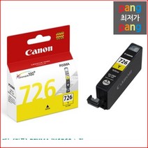 HMJ387877캐논(정품) PIXMA iX6560 노랑 정품잉크 정품컬러잉크 정품칼라잉크 프린터용품, 1