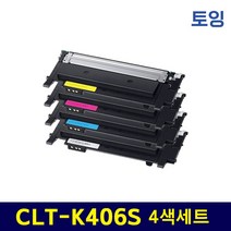 삼성 CLT-K406S 4색세트 SL-C410 C417 C460 C463 C467 CLP-360 362 365 367 CLX-3300 3304 재생토너