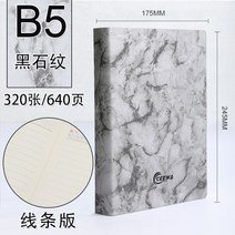두꺼운 다이어리 양장본 300장 320장 대용량 A5 B5 A4 B6 유선 무선 노트 만년 다이어리, 흑석문 B5 (640쪽-가로줄)