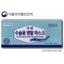 수성 수술용 덴탈마스크 블루, 150개입, 1개