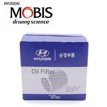 순정품 스타렉스 디젤 ~04.1 오일 필터 모비스 엔진 교환 차량 자동차, 26330-4A000O1188
