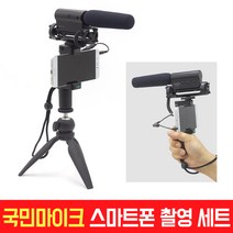 오토케 탁스타 SGC-598 TAKSTAR 국민 마이크 스마트폰 촬영 세트 개인방송장비 야외방송 1인방송 유튜브 유튜버, SGC-598 스마트폰 촬영 세트 + 아이폰 젠더
