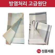 2M 병원 방염커튼 가림막 의료용 병실 한의원 피부관리실 네일샵 물리치료실 커튼 커텐