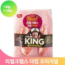 더킹 리얼크랩스 오리지널 140g 2번들 맛살 맛있는