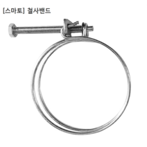 [100개입] [smato] 스마토 철사밴드 규격12mm 직경9~12mm 스테인리스/스텐/SUS