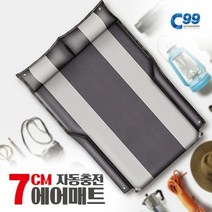 스타렉스 차량용 7cm자충매트 차박캠핑용, 7cm자동충전에어매트