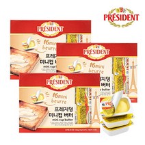 [보라티알] 프레지덩 미니컵 포션 무염버터 160g(10g x16개입) x 3개, 160g