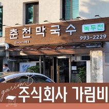 캐노픽스 1270X6300 비가림 차양 비막이 차광 렉산캐노피 테라스꾸미기, 회색틀 투명렉산