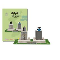 세종 장영실 측우기 3D퍼즐 종이만들기 어린이퍼즐 사고력 키즈카페 체험학습 어린이, 상세페이지참조