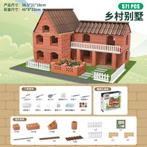 aon 빌드 하우스 벽 장난감 어린이 손으로 만든 DIY 빌딩 벽돌 오두막 미니 시멘트 선물, 컨트리 하우스 571 개 + 조명