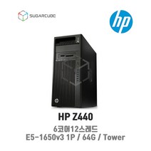 HP Z440 E5-1650v3 1P 64G 워크스테이션 영상편집 설계 게임 랜더링 컴퓨터