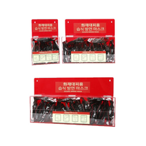 화재대피 마스크 습식방연 일반용 / 교육용 LS이노베이션, 3.아크릴함 10개용(보관함만)