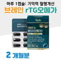 알티지 오메가3 플라보놀배당체 기억력 개선 혈액순환 혈행개선 건조한 눈건강 도움 은행잎 rTG 오메가 직장인 회사원 버스 택시 택배 운전 기사 사무직 현장직 일용직 식약처 건강식품, 2박스, 1220mg x 30캡슐 (하루 1캡슐)