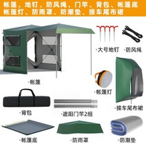 차박어닝텐트 천막 카라반 차량용 자동차 어닝룸 차양막 후미텐트, 그린세트2_기본