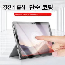[재고 특판] 서피스프로7 태블릿PC용 강화필름 노트북 블루라이트 방지, 2D 블루라이트 강화 필름