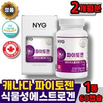 (365) 캐나다 파이토젠 이소플라본 대두이소플라본 여성 호르몬 천연 식물성 에스트로겐 phytogen 뼈건강 /알약케이스증정, (1통)