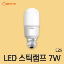 오스람 LED전구 벌브 램프 스틱전구 7w, 주광색