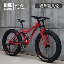 펫바이크 광폭타이어자전거 팻바이크 엠티비 24 26인치 남녀 산악 MTB, 7단, 레드(스포크휠)
