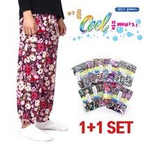 아름 몸빼바지 9부 2개 1SET / 시원한 냉감 쿨바지 RM 지민몸빼바지