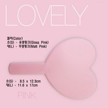 라베끄 러블리 하트 뷰티 여행용 휴대용 미용 메이크업 화장 공주 손거울(소) 여친생일선물 한국기념품 Heart hand mirror(S), 1개, 핑크(pink)