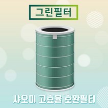 샤오미 호환 그린필터 미에어 전기종 M1R-FLP 필터