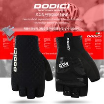 도디치 자전거 킥보드 반장갑, 도디치 자전거 킥보드 반장갑 XS-S