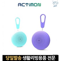 스마트폰증폭스피커 블루투스스피커미니 스피커폰통화 핸드폰외부스피커 감성블루투스스피커 휴대용스피커, 고래쇼핑, 라벤더퍼플