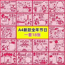 수학 전통 명절 베끼기 틀 경원단 새해 타블로이드 신문 신기 펀칭 8K 열독 A4 3755784824, A4 전 년 절 일 18 장