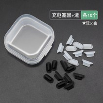 이어폰마개 폰11 프로에 치첸 적용, 08 충전 플러그 블랙透明各10개★보내기pp박스